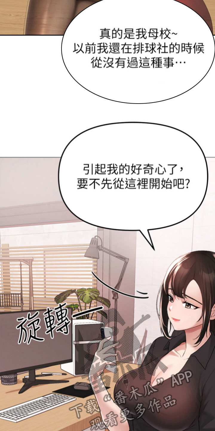 第11章：传闻29