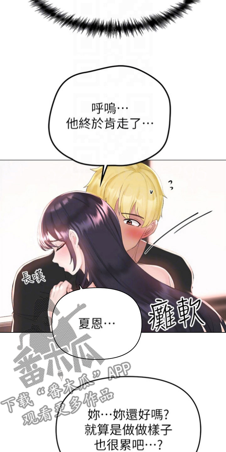 第9章： 为之着迷17