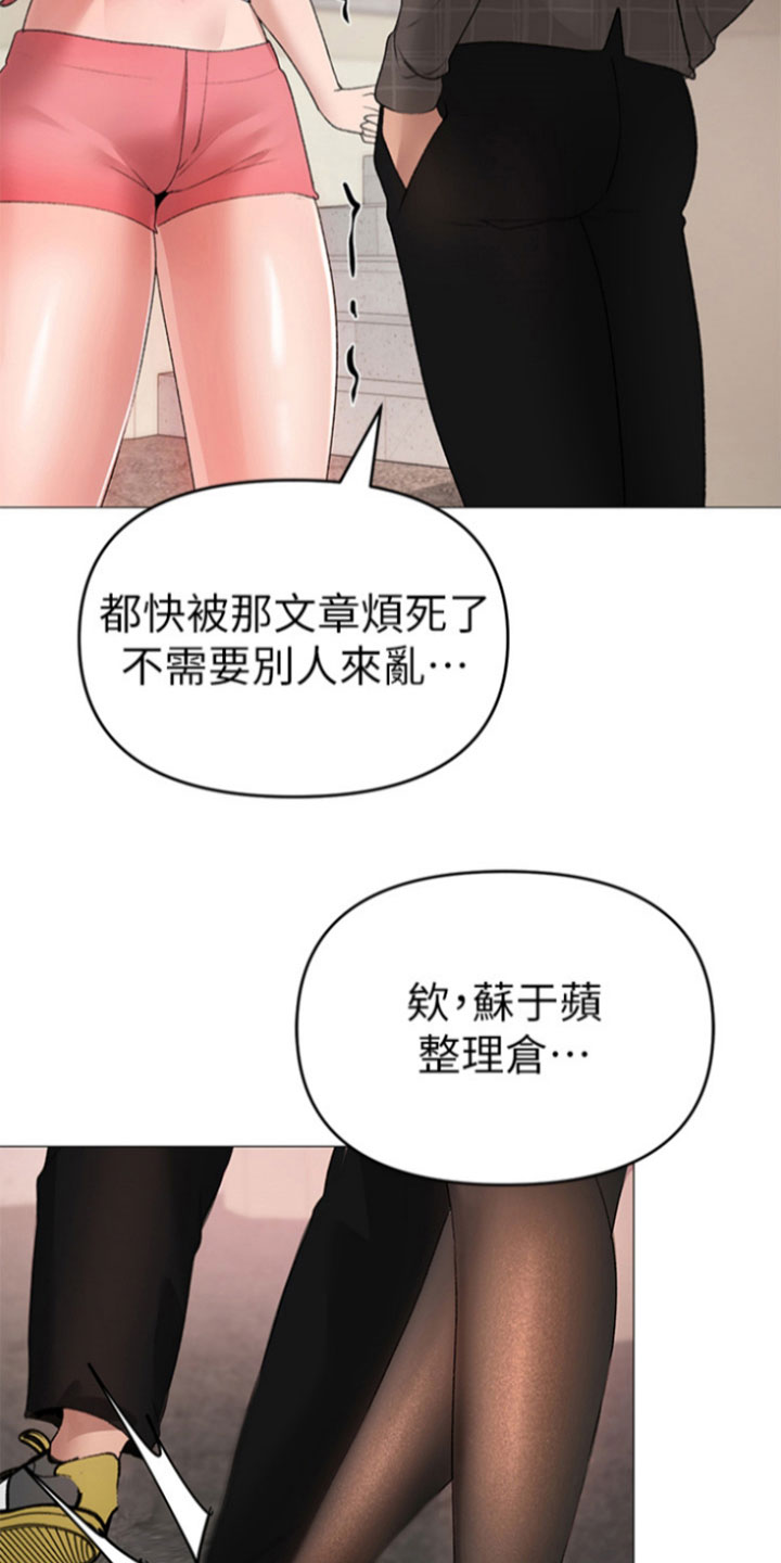 第14章：力气很大7