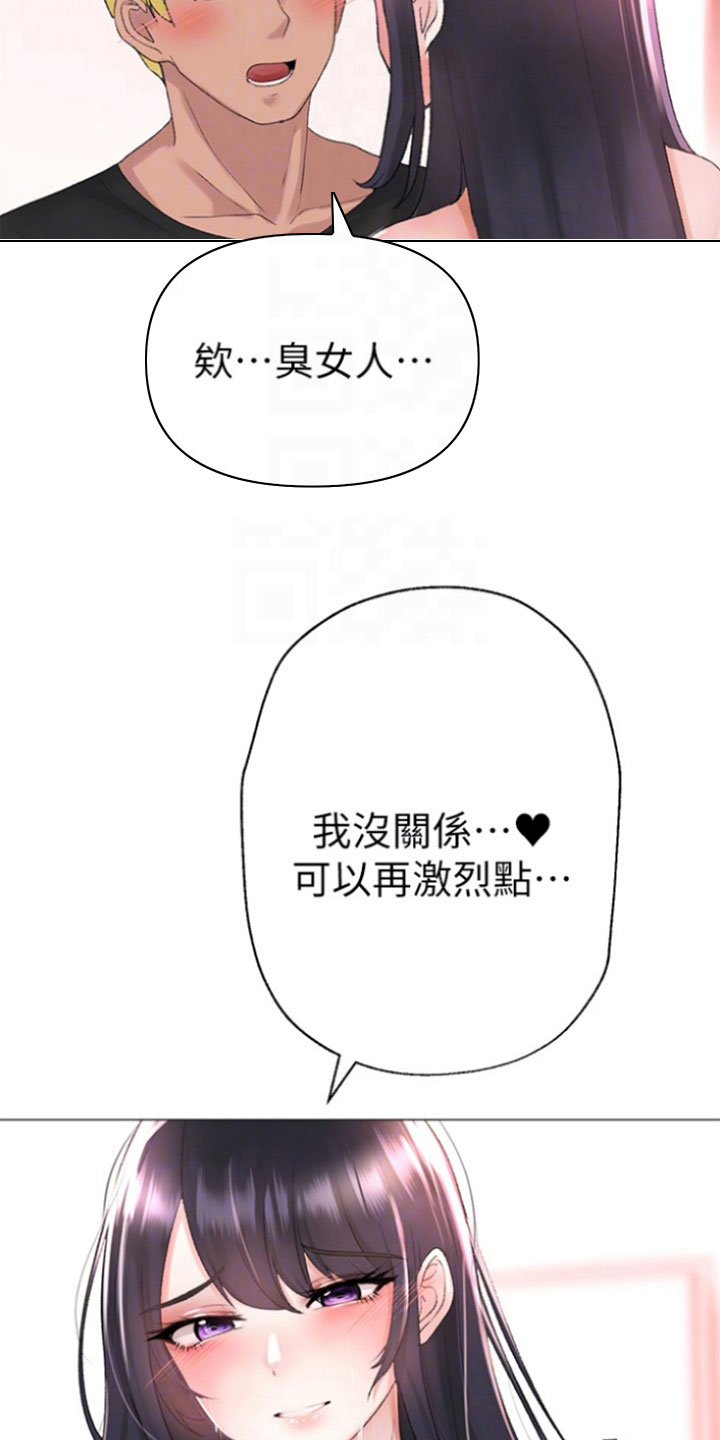 第9章： 为之着迷11