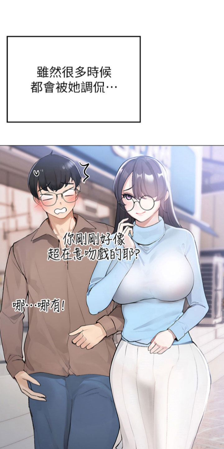 第2章：资深宅女12