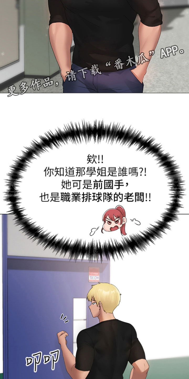 第14章：力气很大21