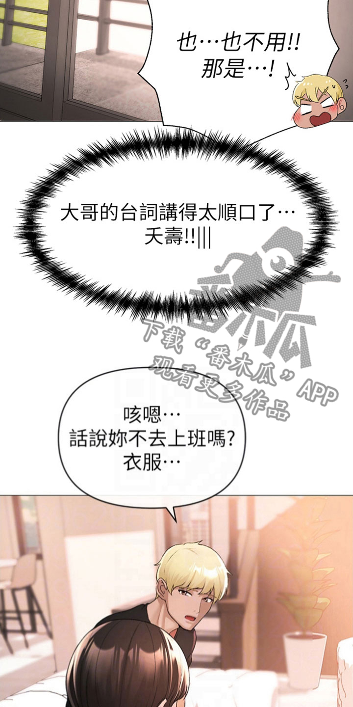 第21章：好主意13