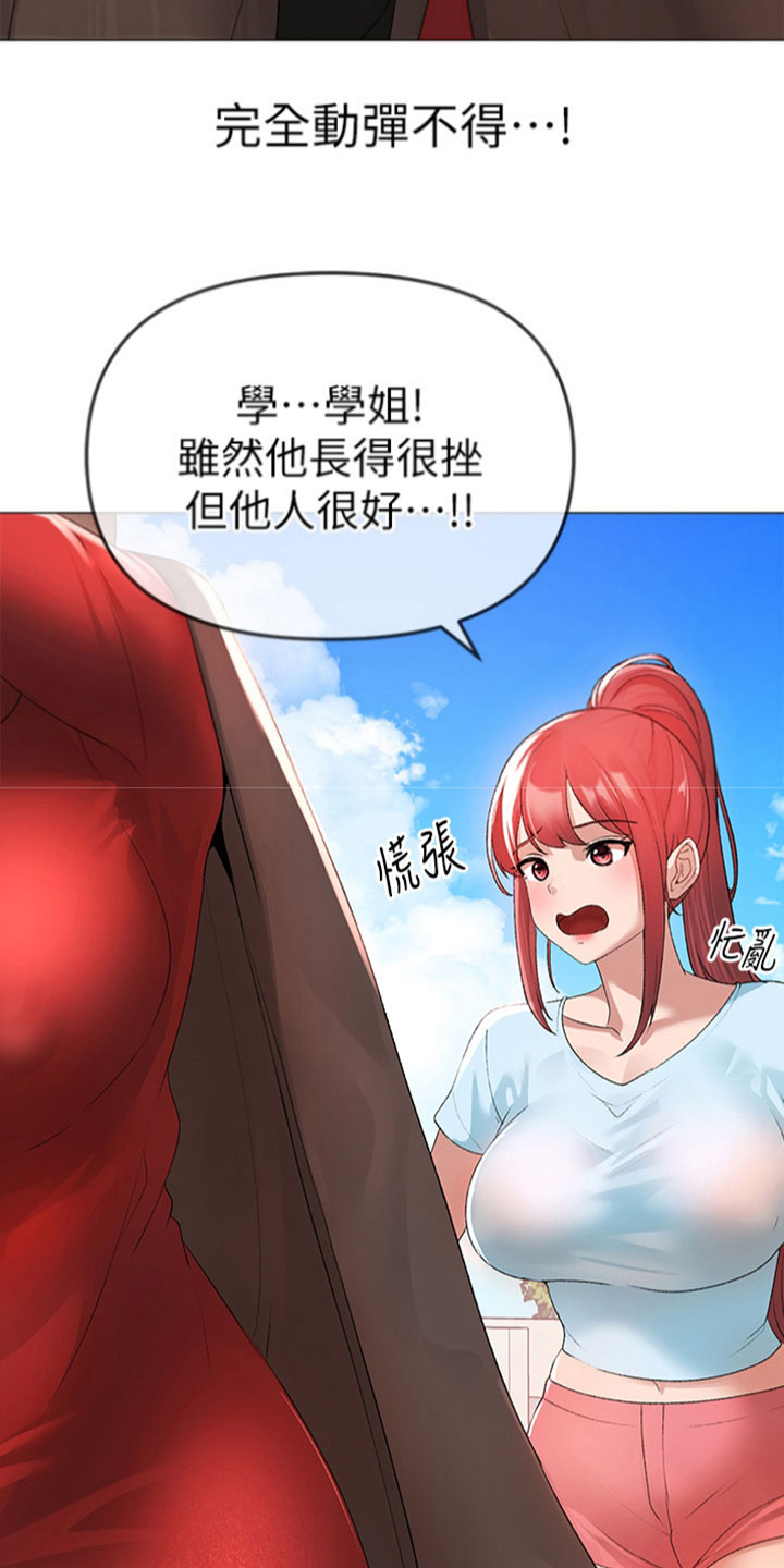 第14章：力气很大14