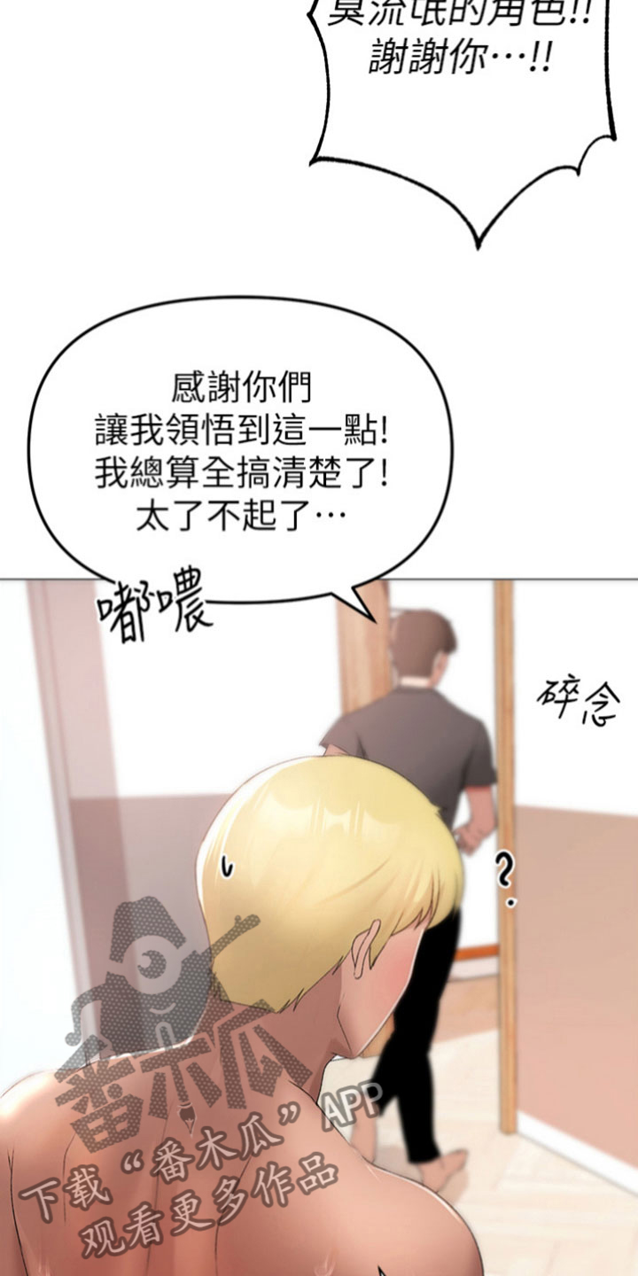 第11章：传闻9