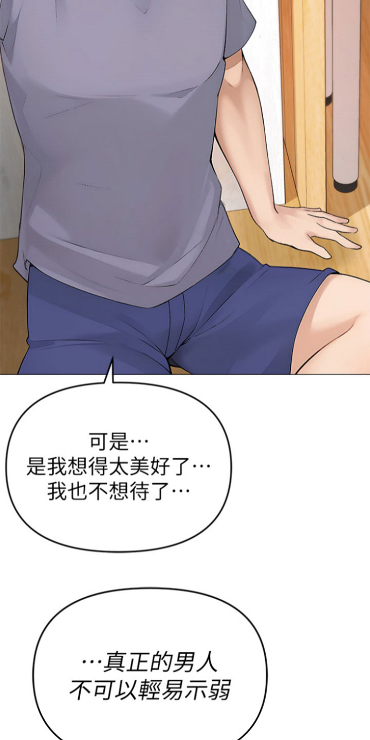 第3章：毫无长进22