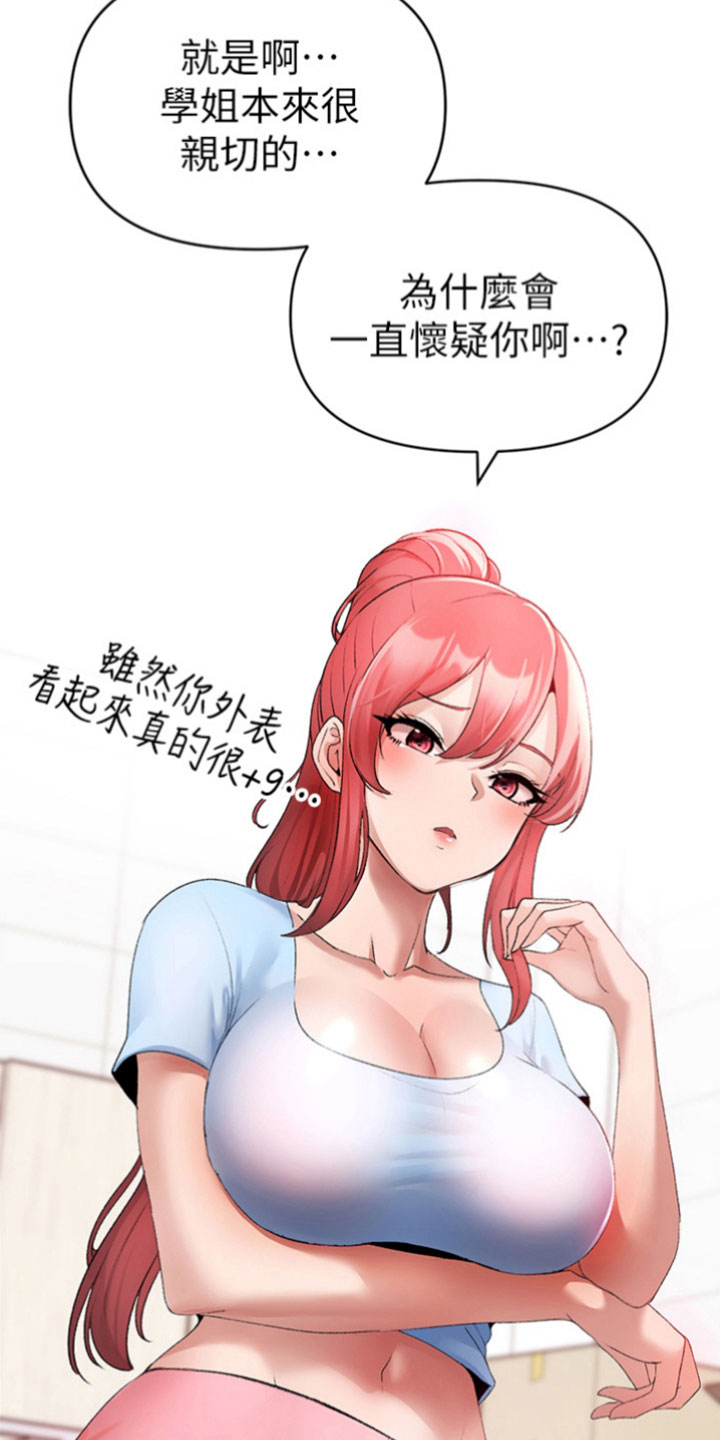 第16章：聚餐6