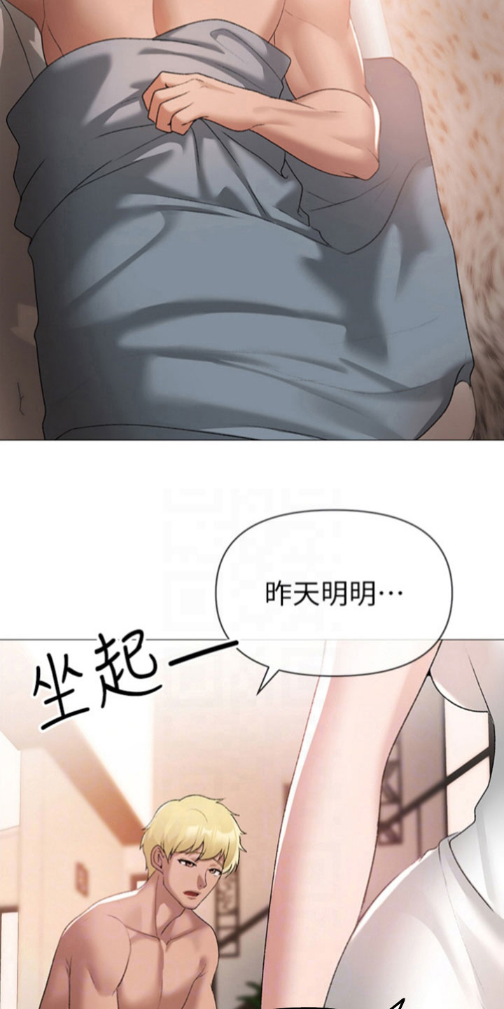 第21章：好主意7