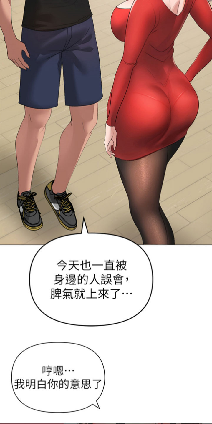 第15章：开玩笑2