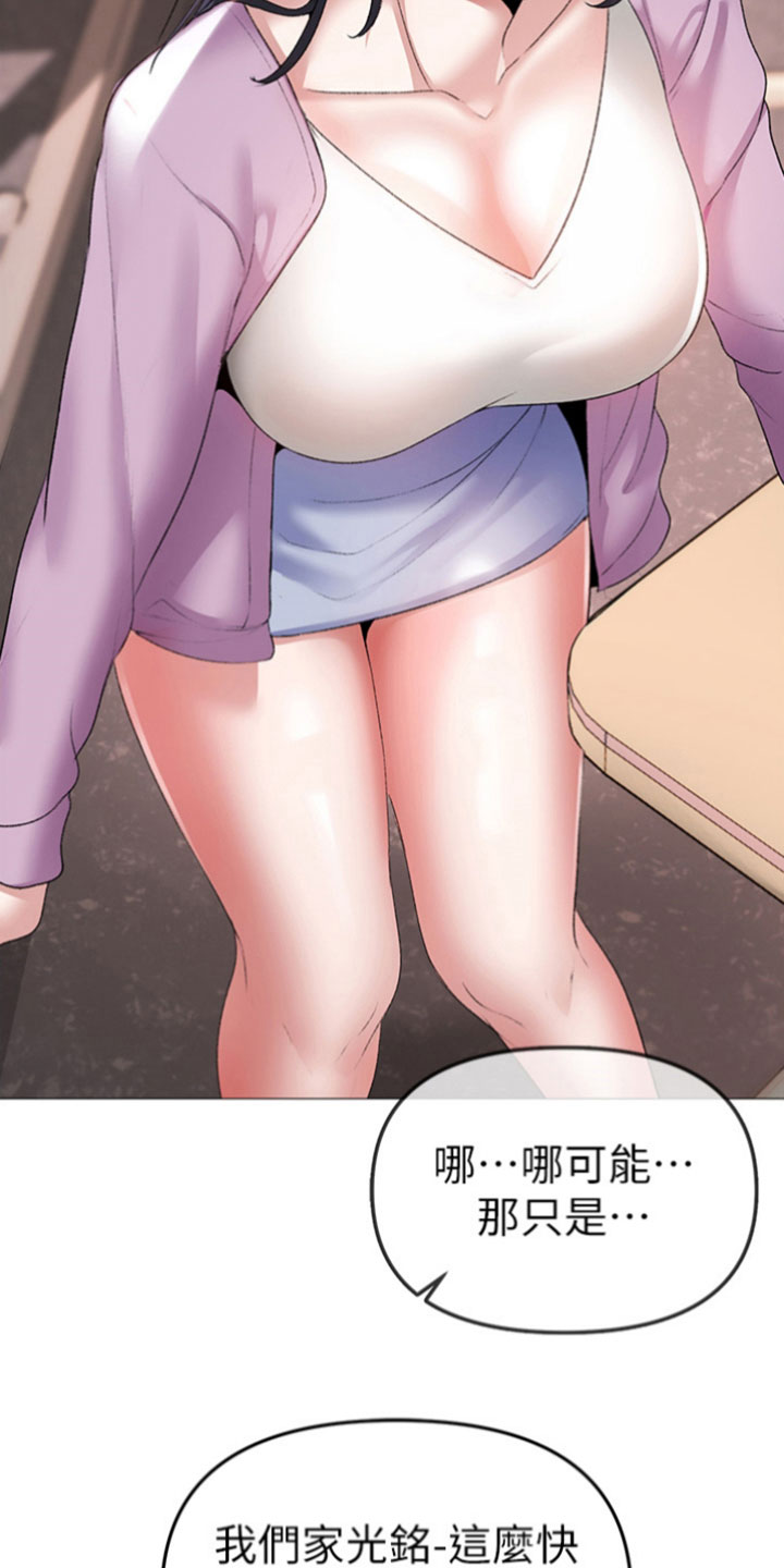 第22章：闹剧24