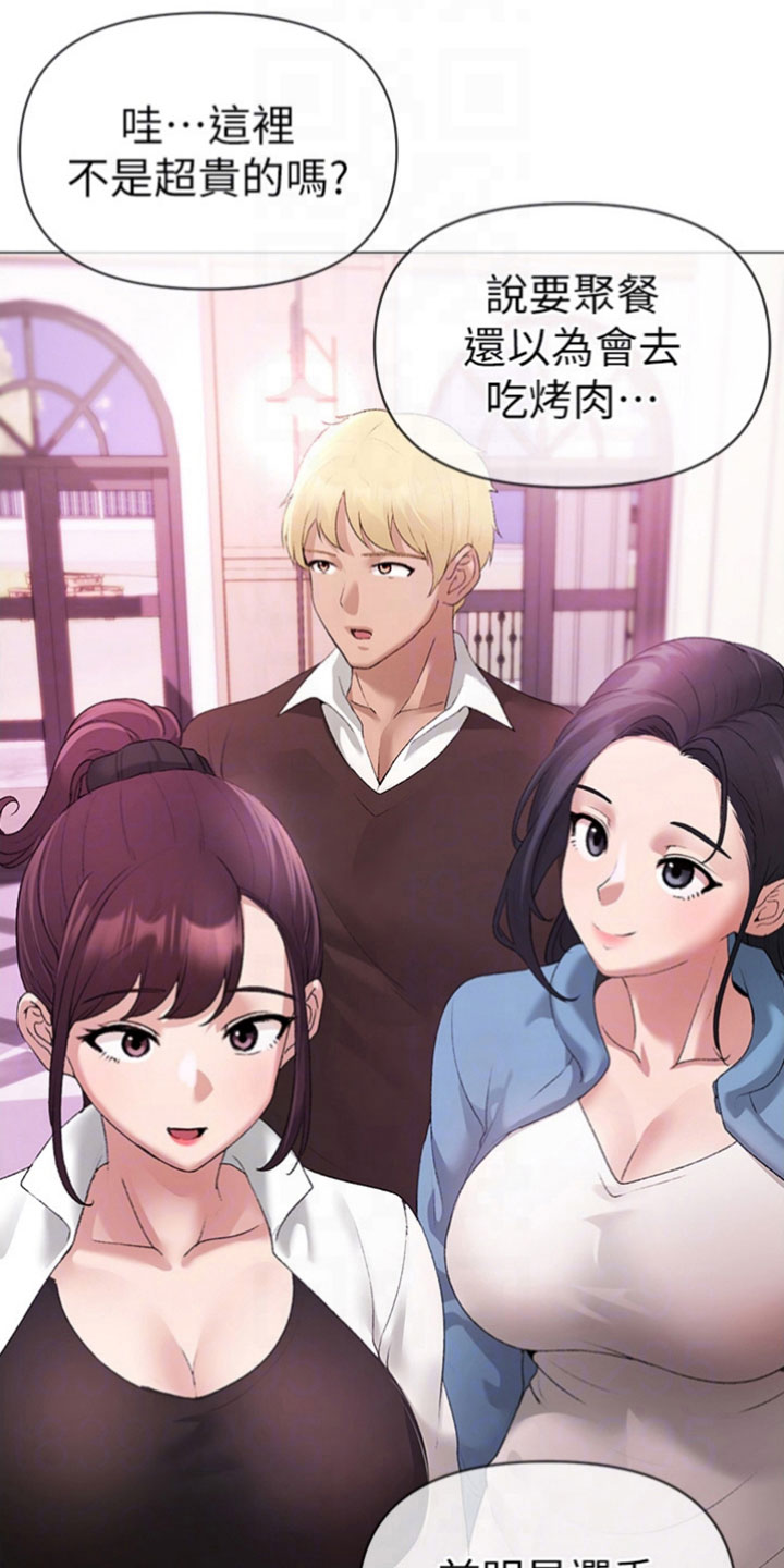 第16章：聚餐10