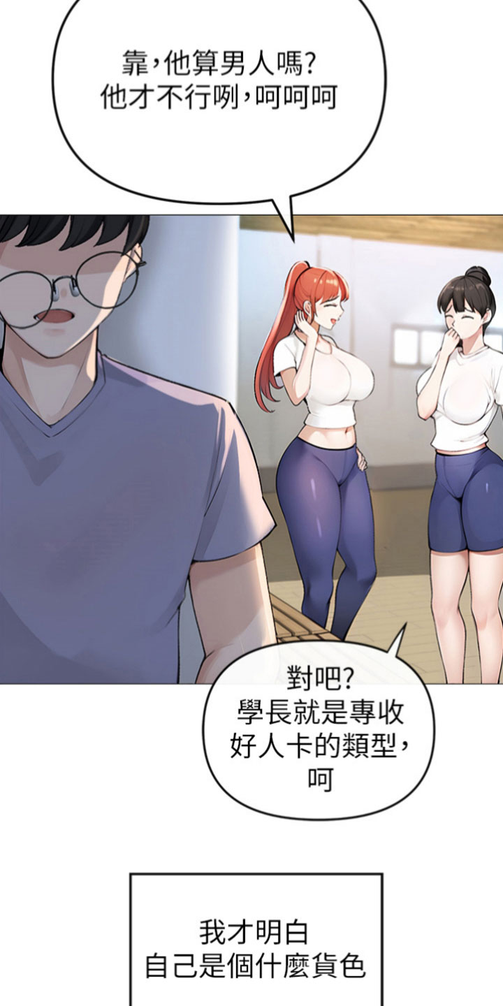 第3章：毫无长进11