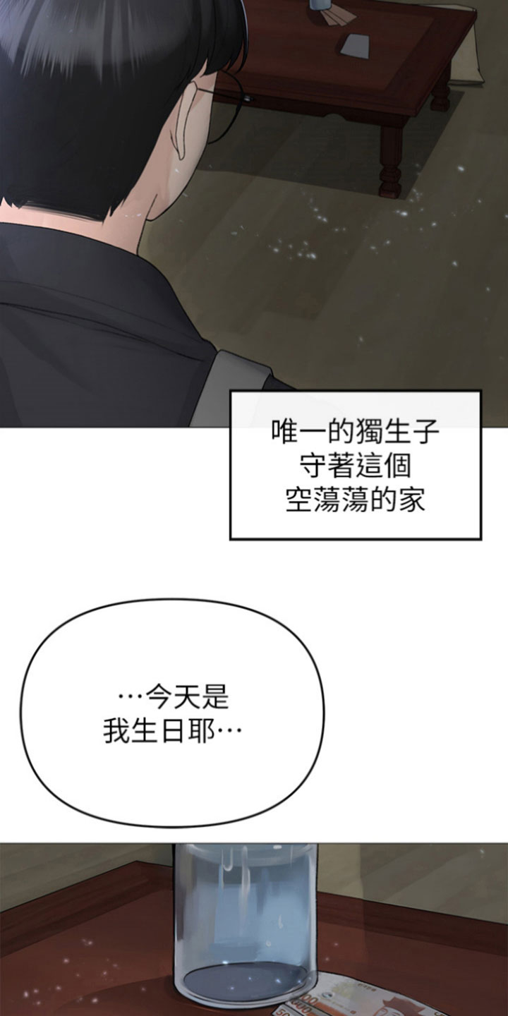 第1章：人生偶像3