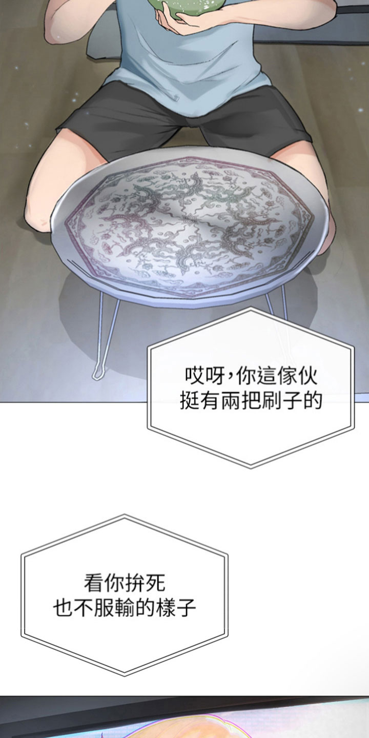 第1章：人生偶像6
