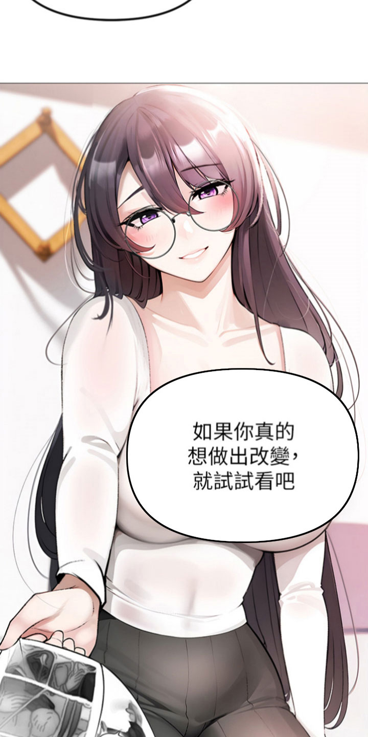 第3章：毫无长进25