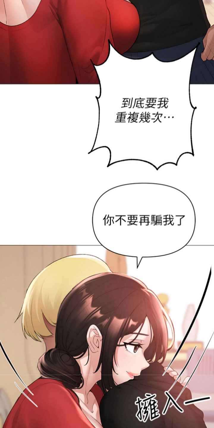 第15章：开玩笑15