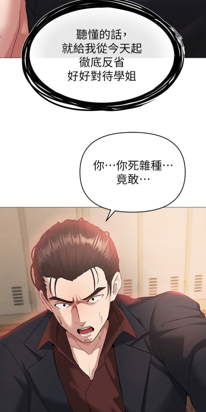 第19章：兜风3