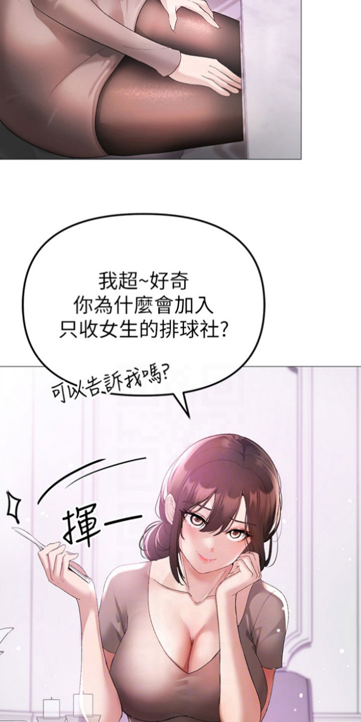 第16章：聚餐18