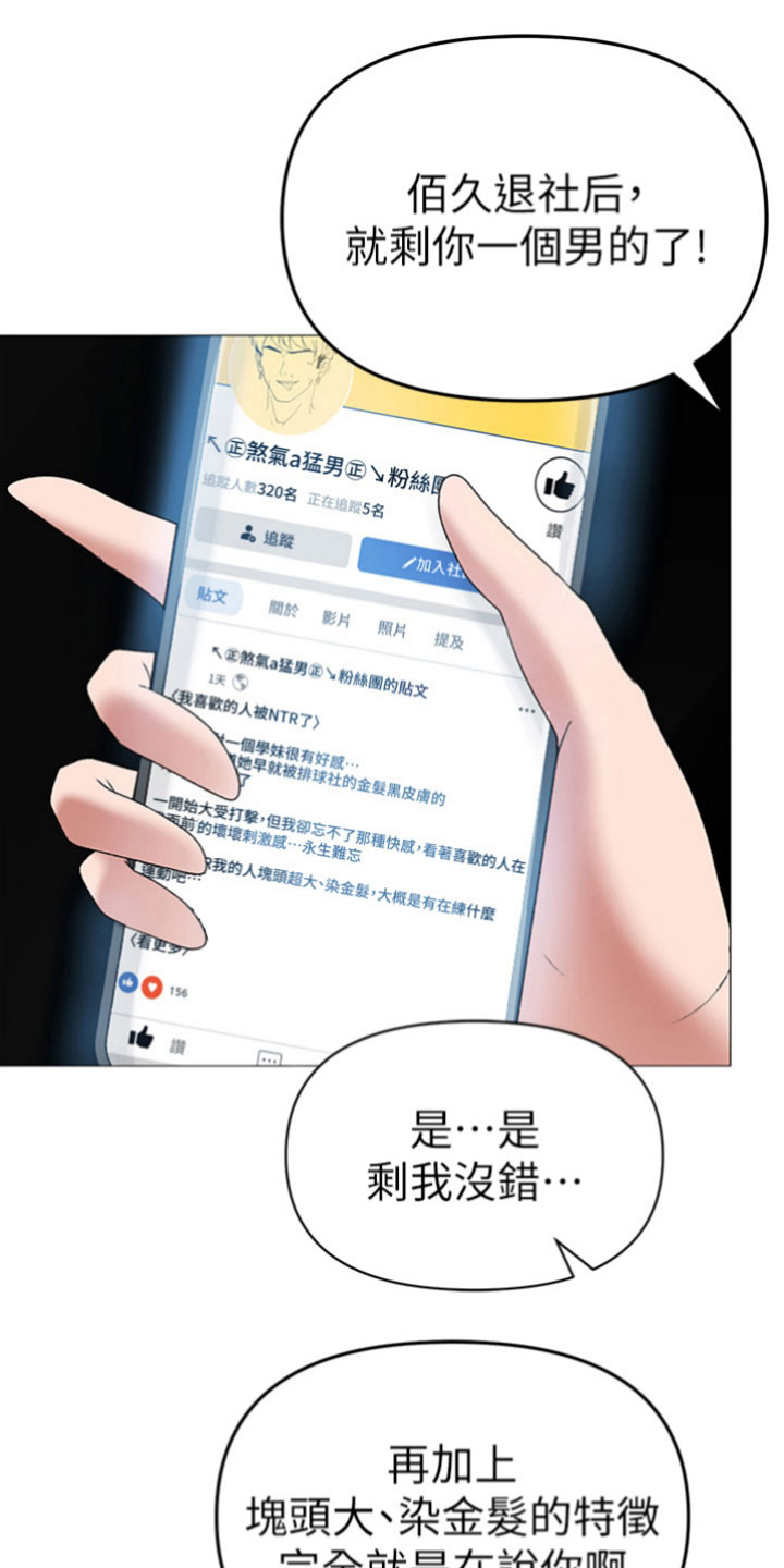 第12章：抱不平6