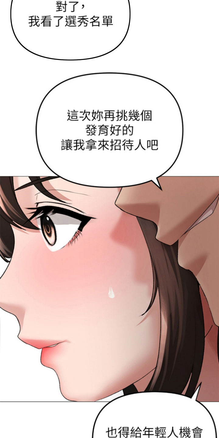 第17章： 很恶劣23