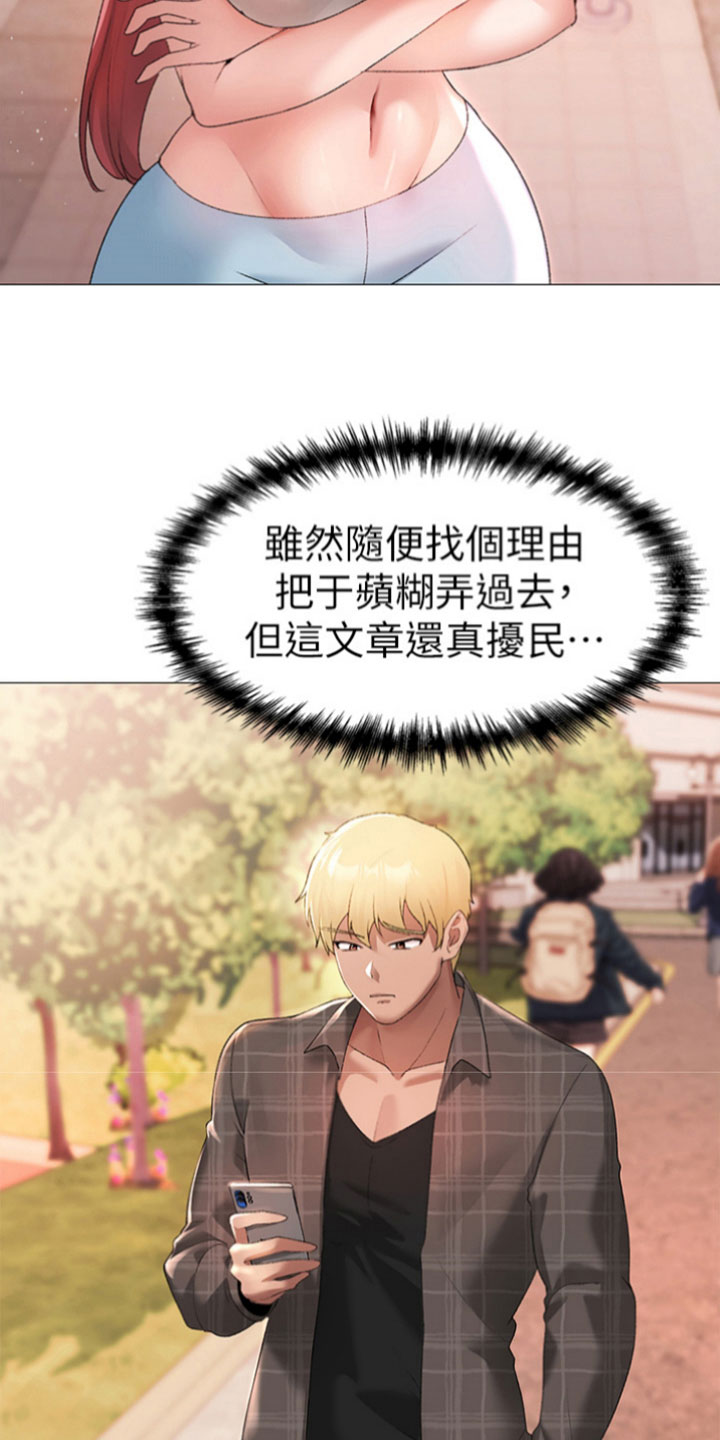 第12章：抱不平22