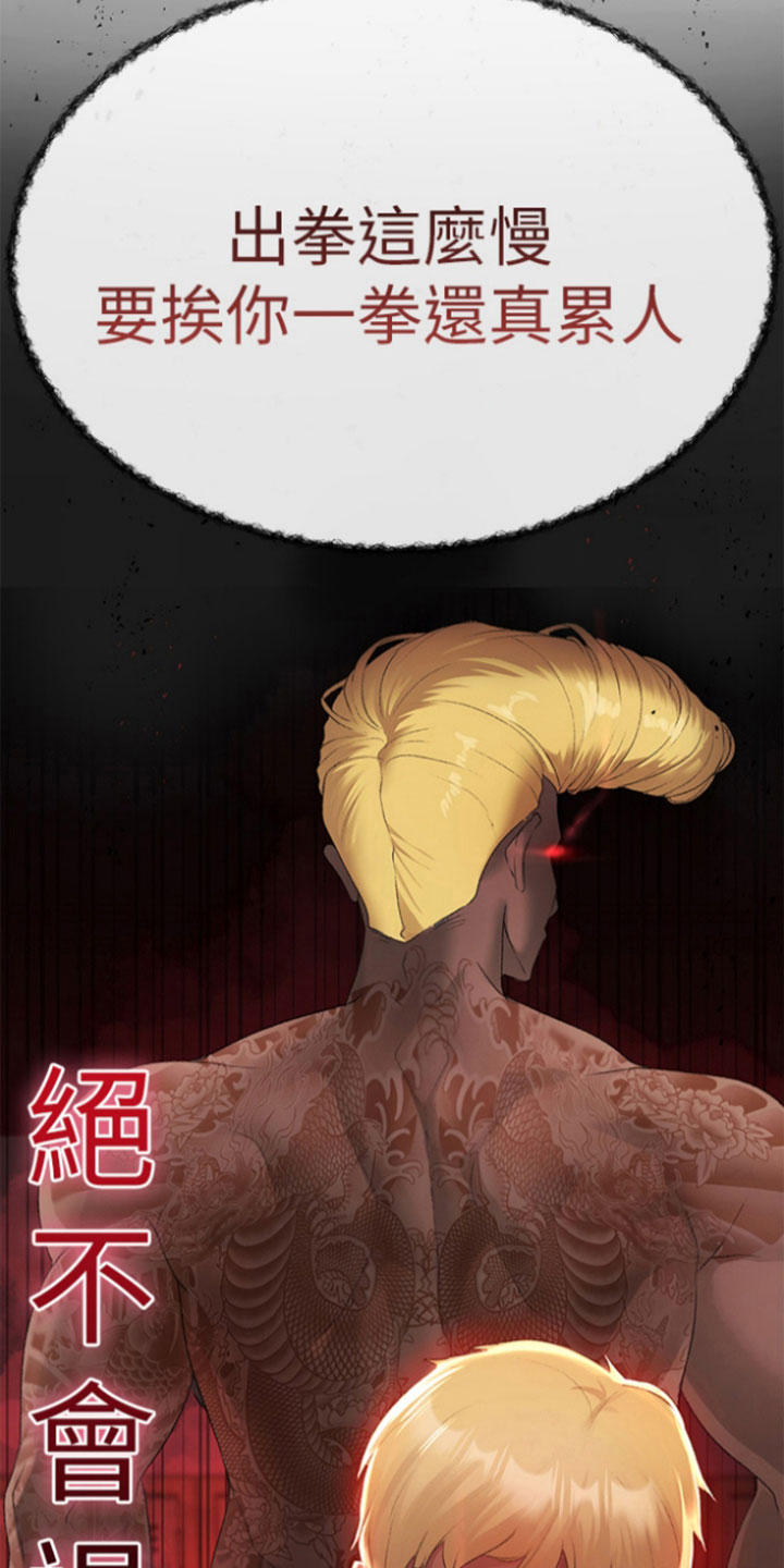 第18章：绝不退缩27