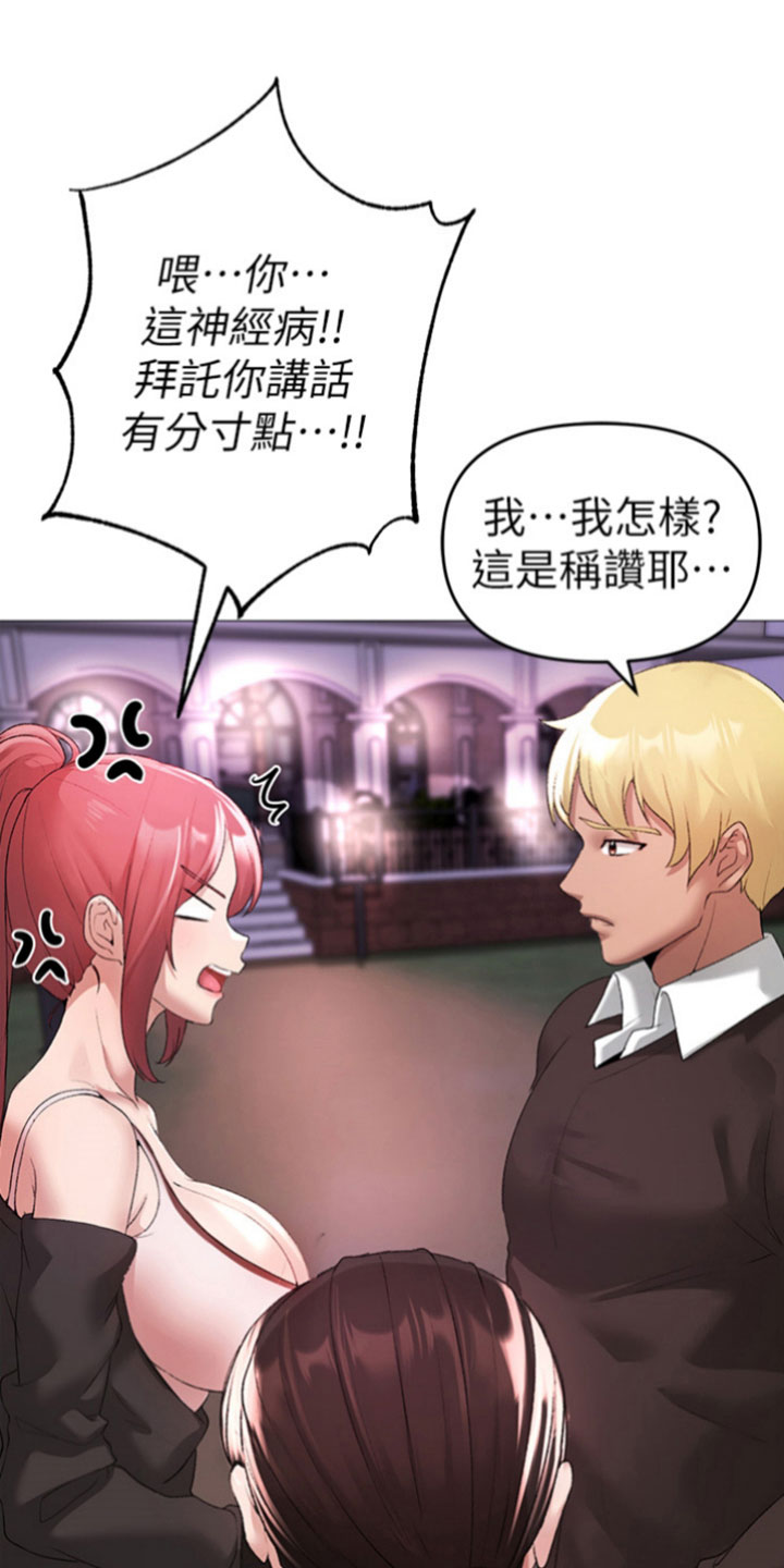 第17章： 很恶劣0