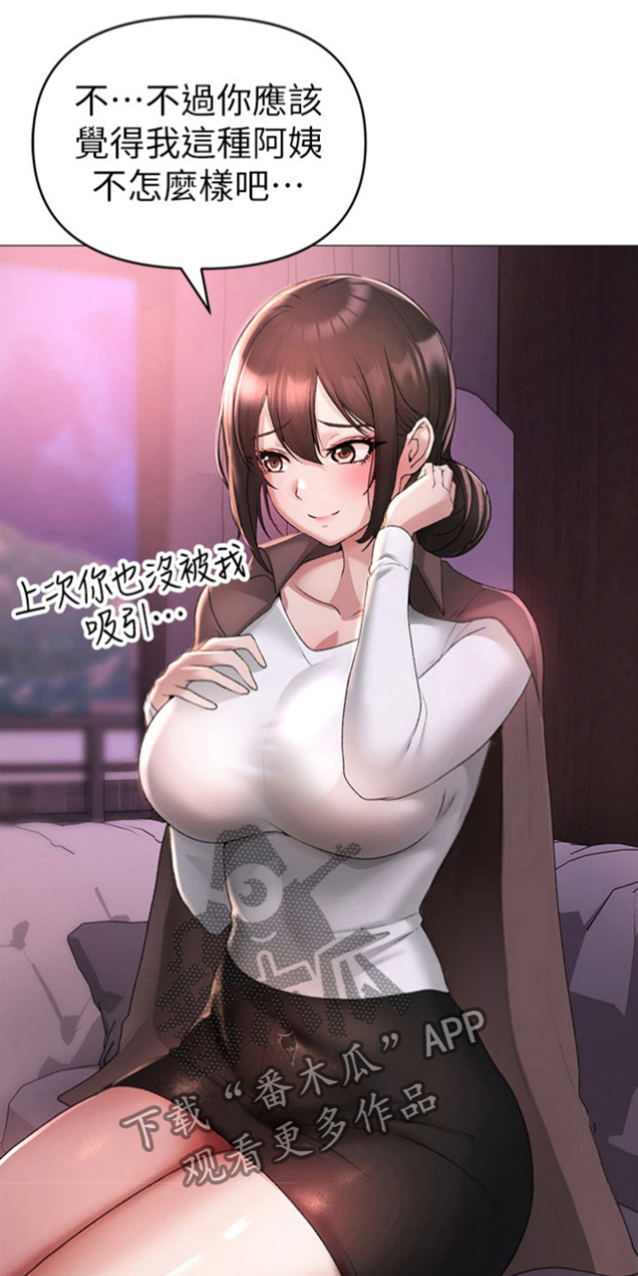 第21章：好主意1