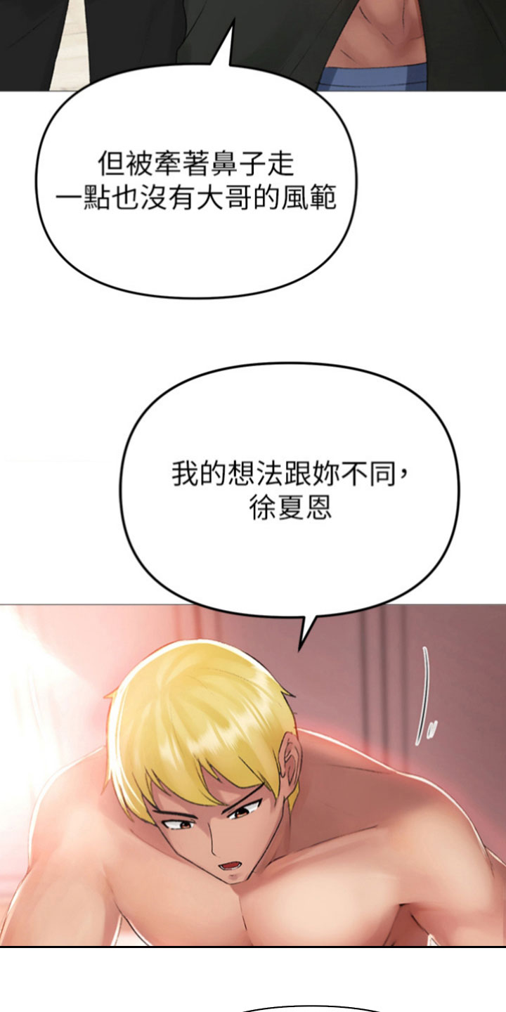 第11章：传闻2