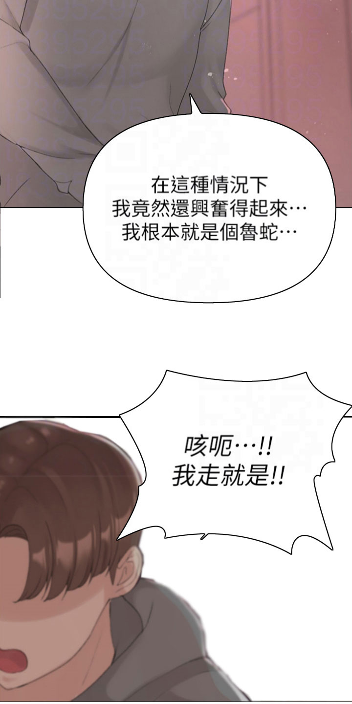 第9章： 为之着迷15
