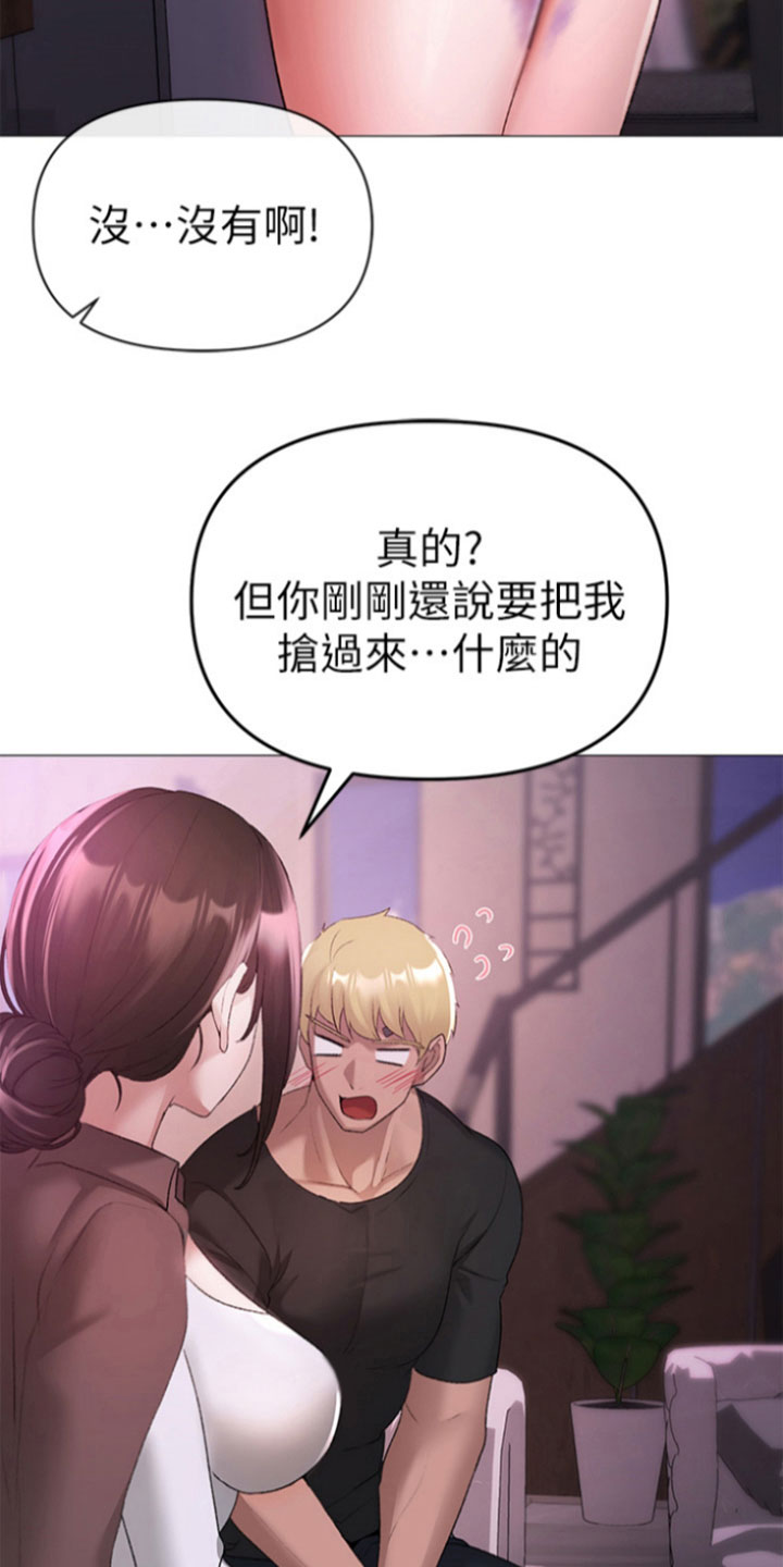 第20章：替你撑腰19