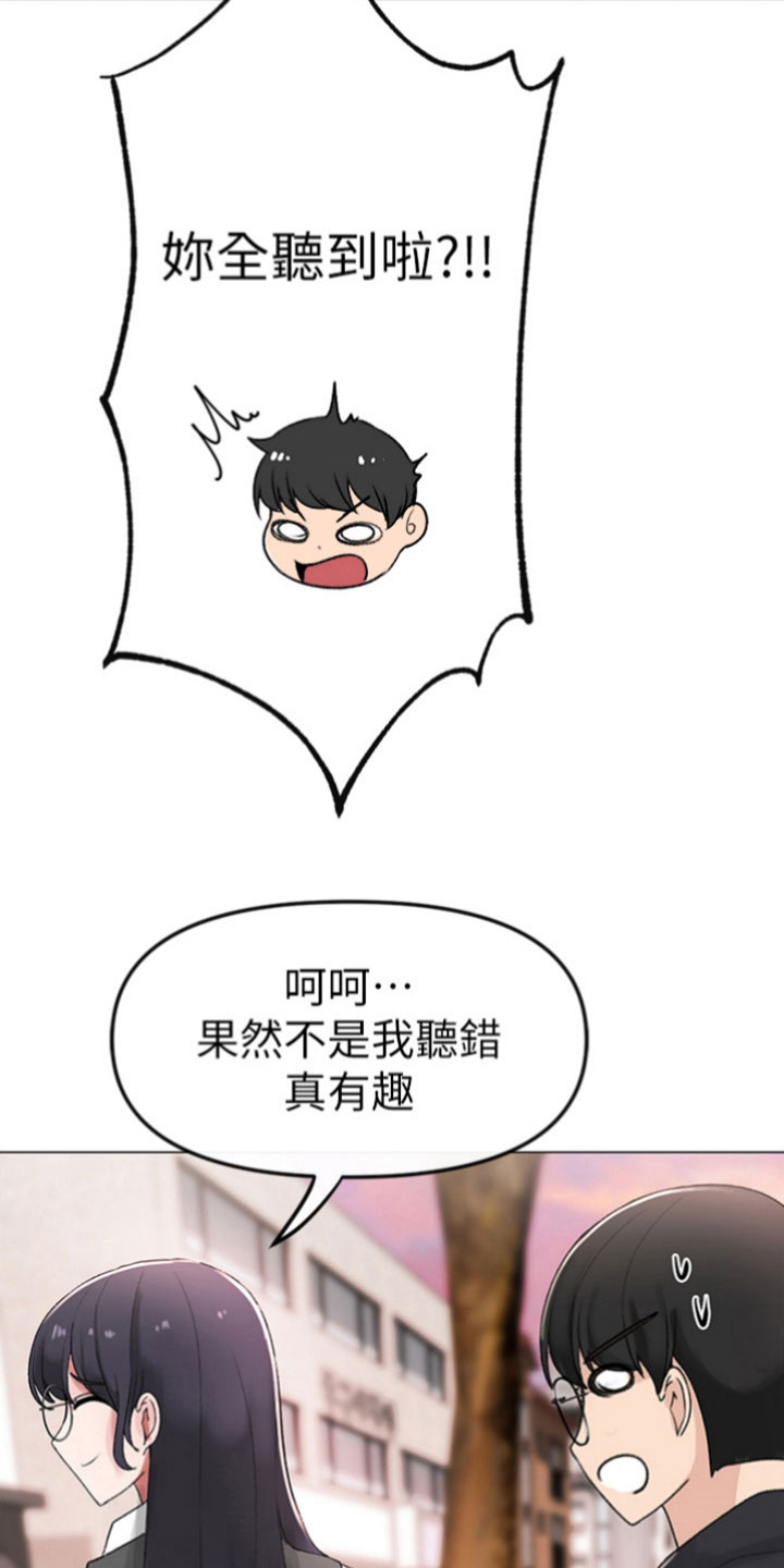 第2章：资深宅女5