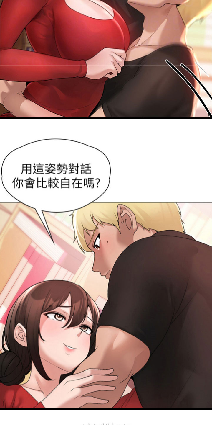 第15章：开玩笑18