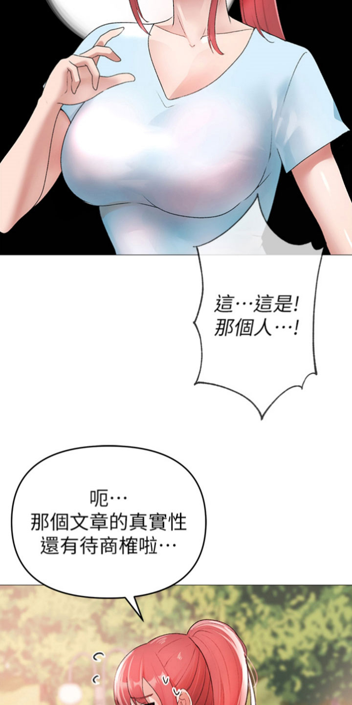 第13章：近在眼前28