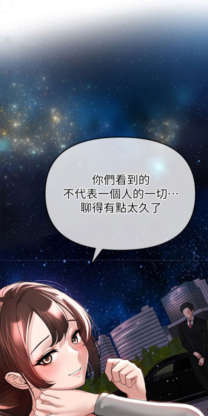第17章： 很恶劣3