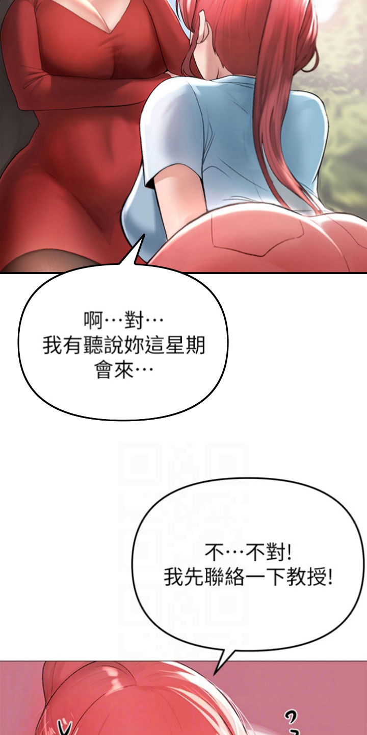 第13章：近在眼前23