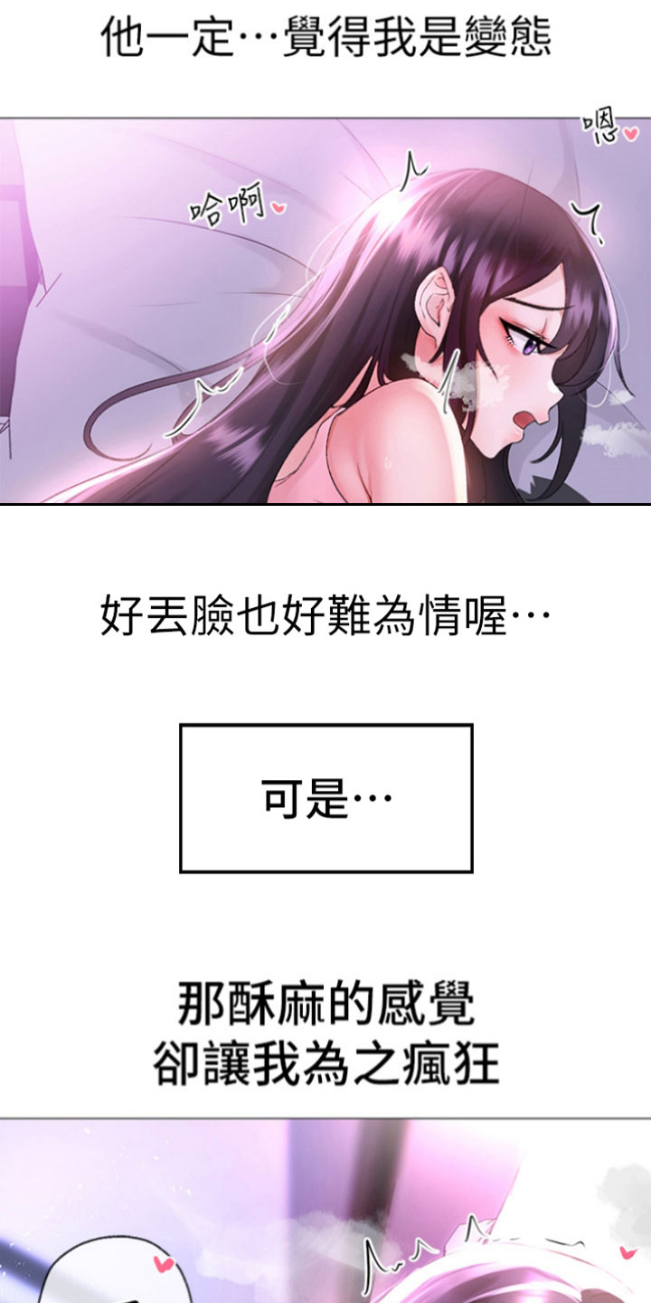 第9章： 为之着迷26