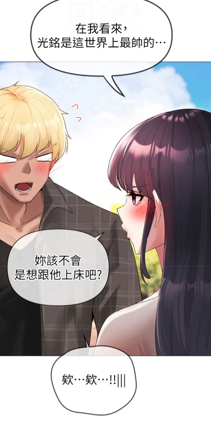 第12章：抱不平14