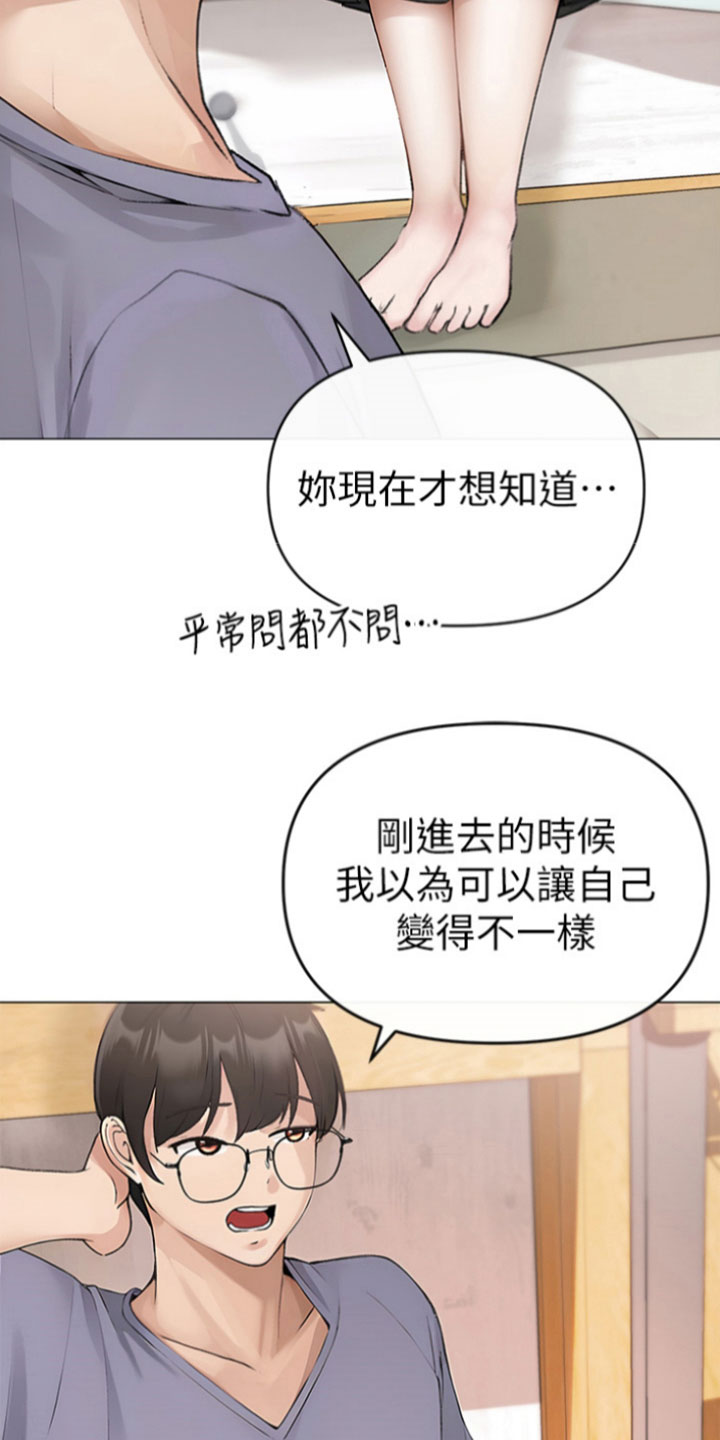 第3章：毫无长进21