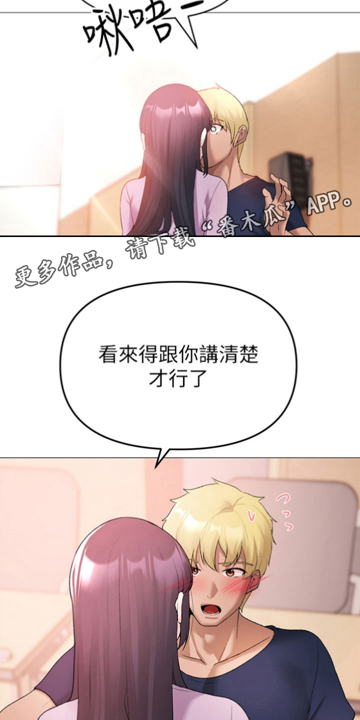 第22章：闹剧26