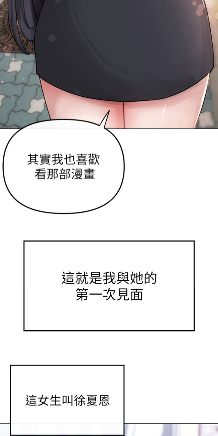 第2章：资深宅女9