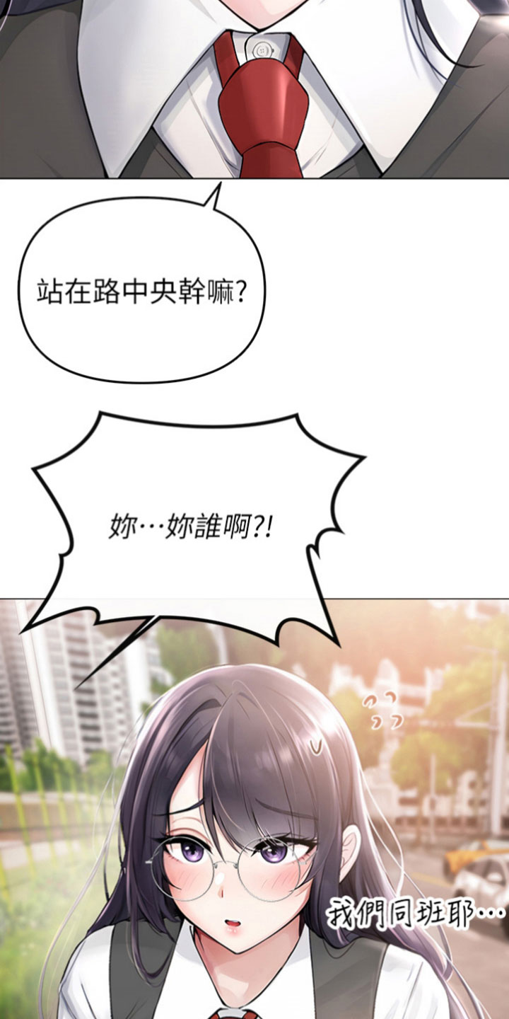 第1章：人生偶像24