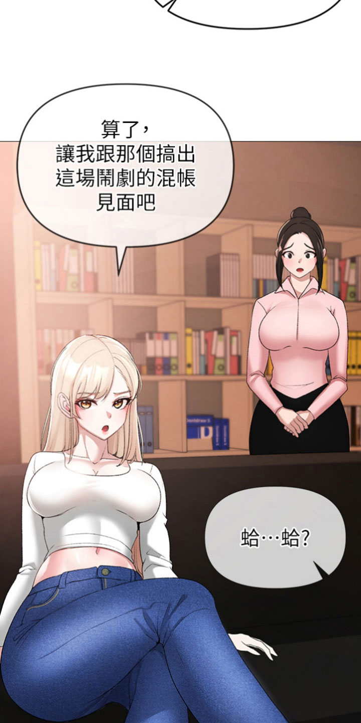 第22章：闹剧8