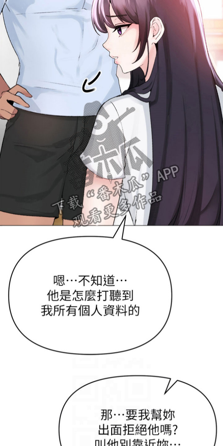第6章：困扰25