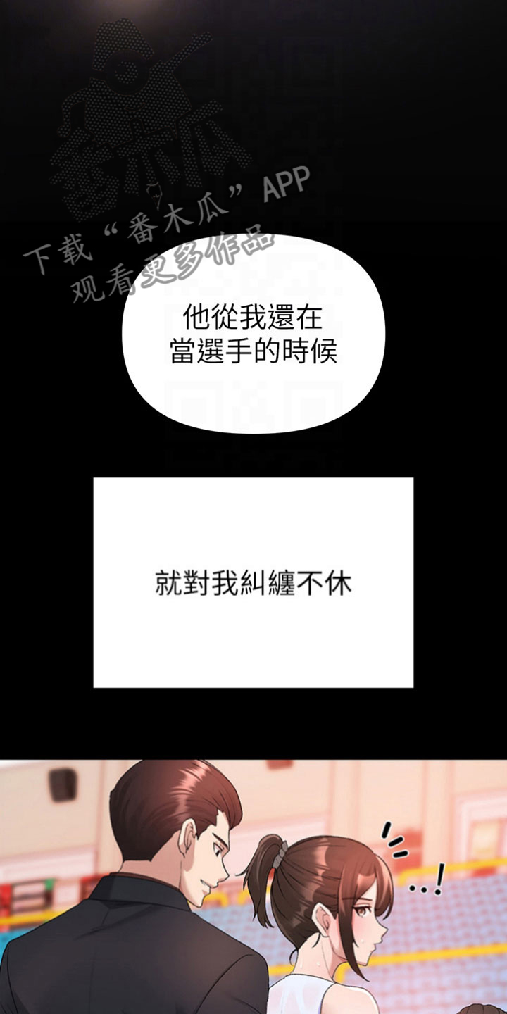 第20章：替你撑腰1