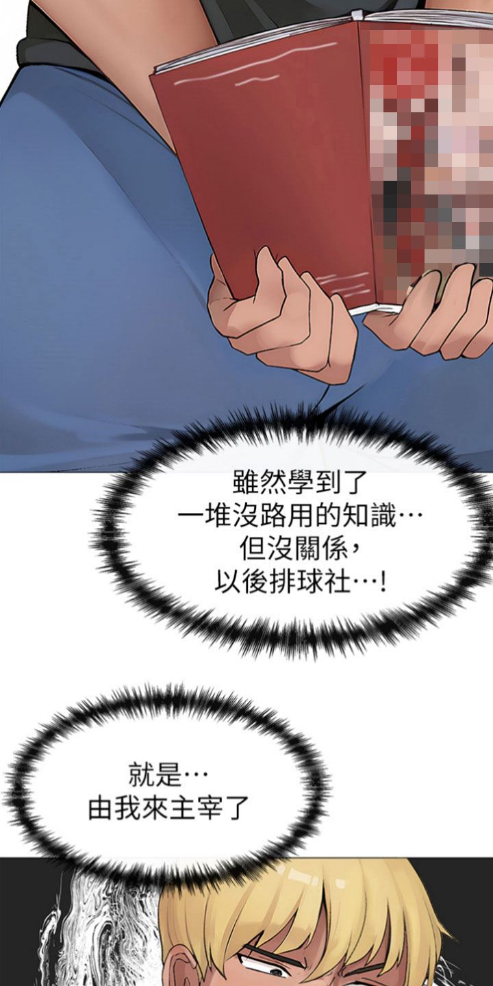 第4章：改变27