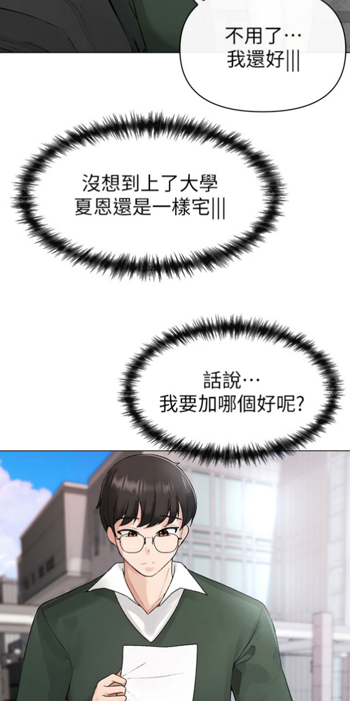 第2章：资深宅女24