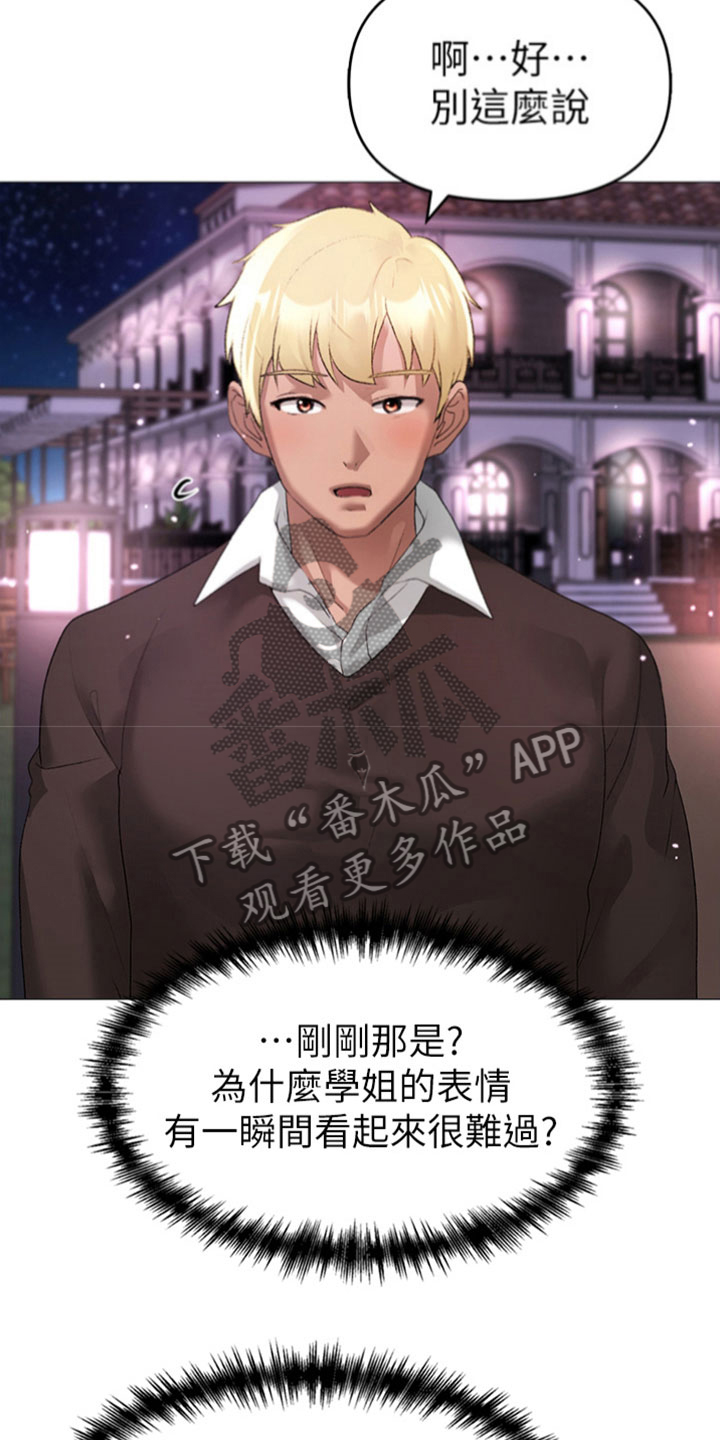 第17章： 很恶劣5