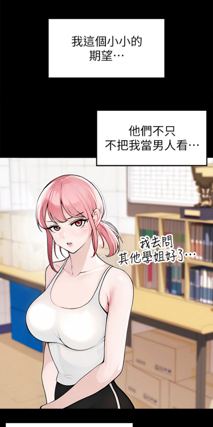 第5章：相由心生4
