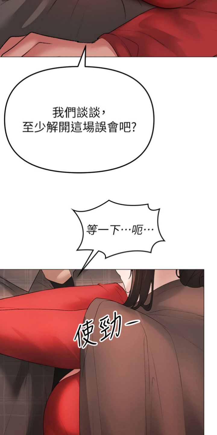 第14章：力气很大11